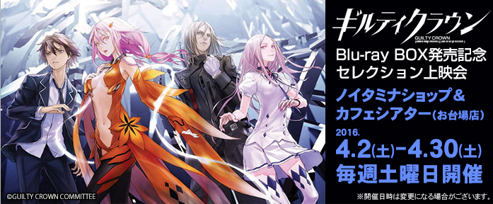 ギルティクラウン」オリジナルサウンドトラック 澤野弘之 77％以上節約 - アニメ